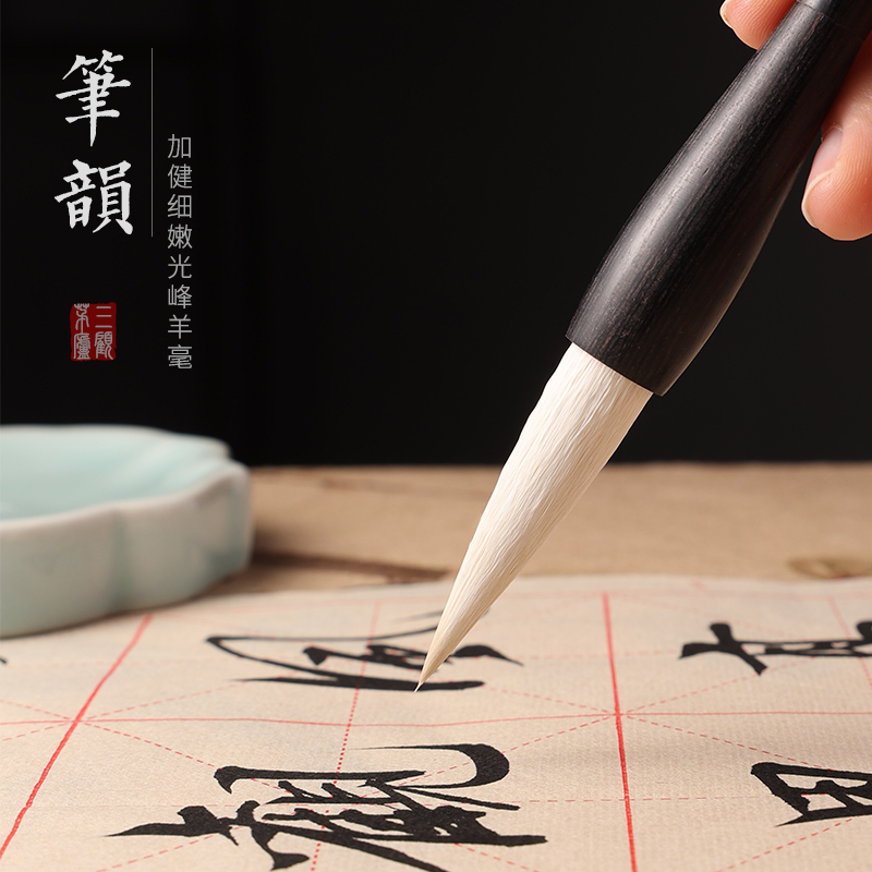 【笔韵  三顾茅庐】行楷行草篆书隶属颜体