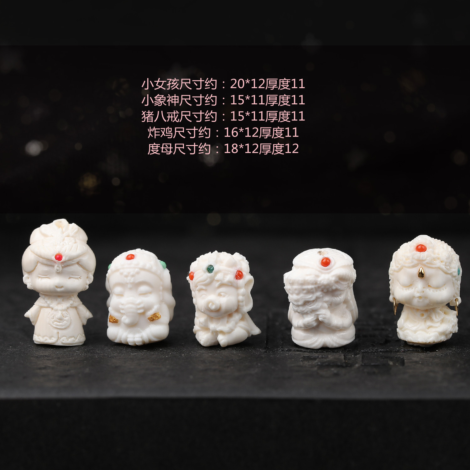 猛犸 牙 雕刻扎吉拉姆象神八戒度母（多样性发货 拍下联系客服）