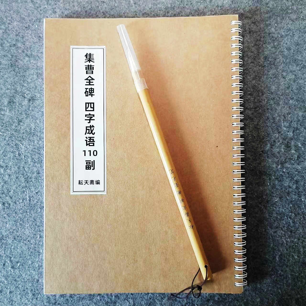 【墨染阁】曹全碑隶书铁圈活页练字卡临摹自用近距离