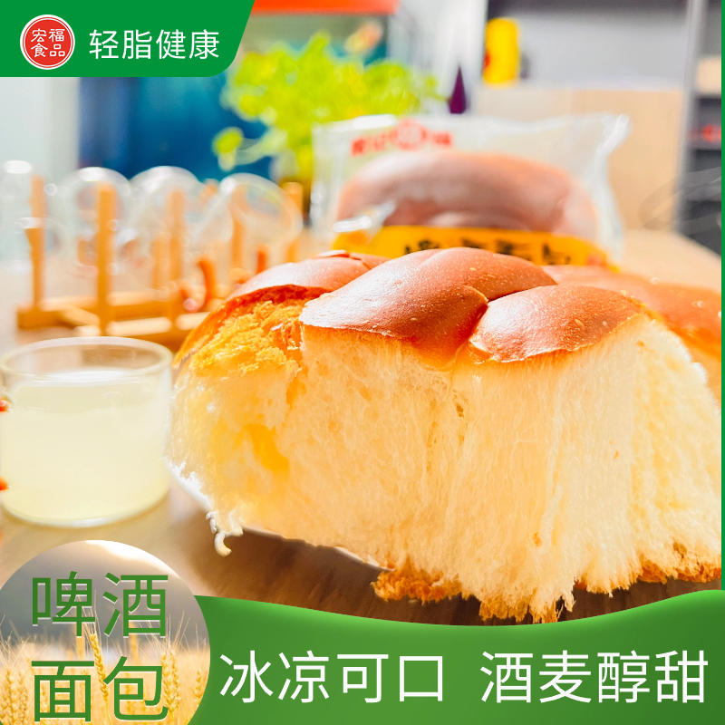 【三转厂长专属】啤酒面包三个装经典老面包105g/包 健康美味面包