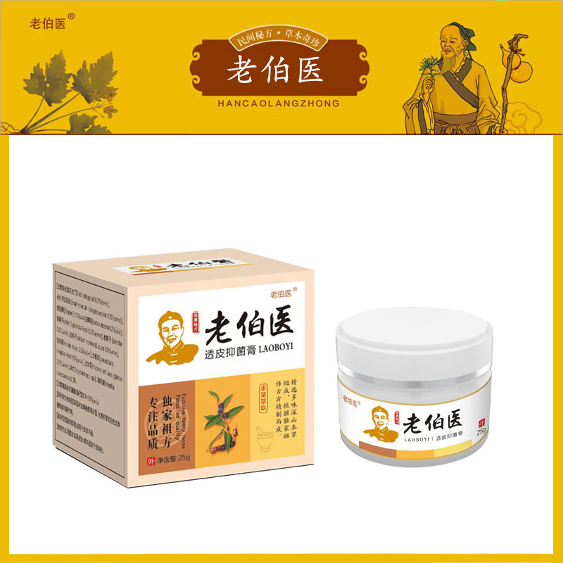 【自家草堂熬制】牛皮修护草本抑菌止痒膏蚊虫叮咬外用全身皮肤痒膏