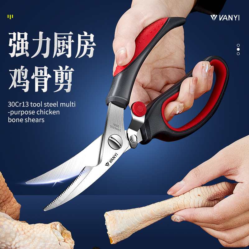 鸡骨剪多功能厨房剪刀不锈钢剪肉辅食剪家用强力骨头剪子杀鱼专用