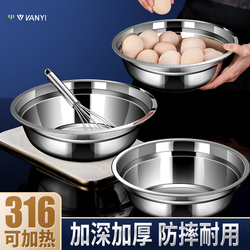 316不锈钢盆子食品级套装厨房家用打蛋和面盆特厚加厚大汤盆容量
