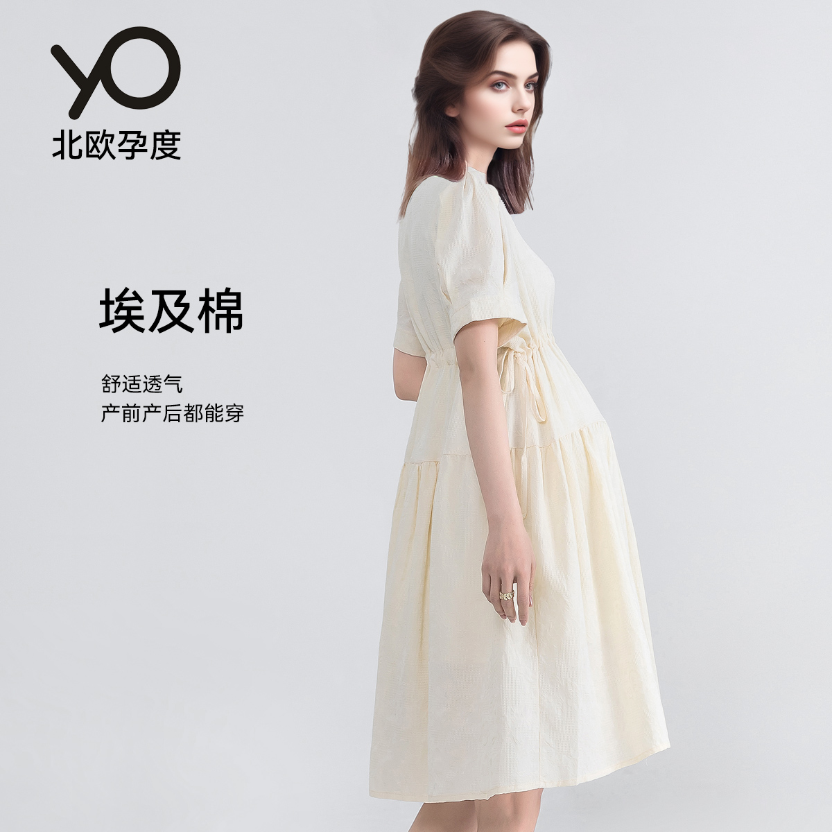 北欧孕度孕妇夏季连衣裙2025新款孕妇装春装夏款裙子女棉质孕妇裙