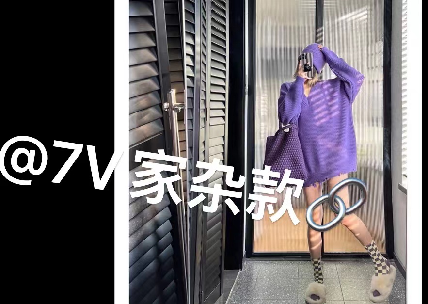 【7V】杂款时尚气质女装
