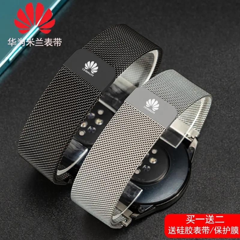 华为gt2手表带原装款watch3/2gt3/Pro荣耀gs3磁吸buds米兰gt网带