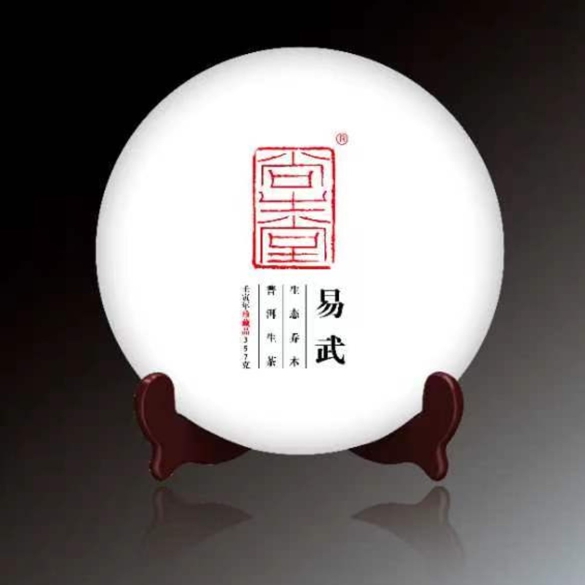 【新疆包邮】22年易武纯料老树普洱生茶花香通用普洱茶