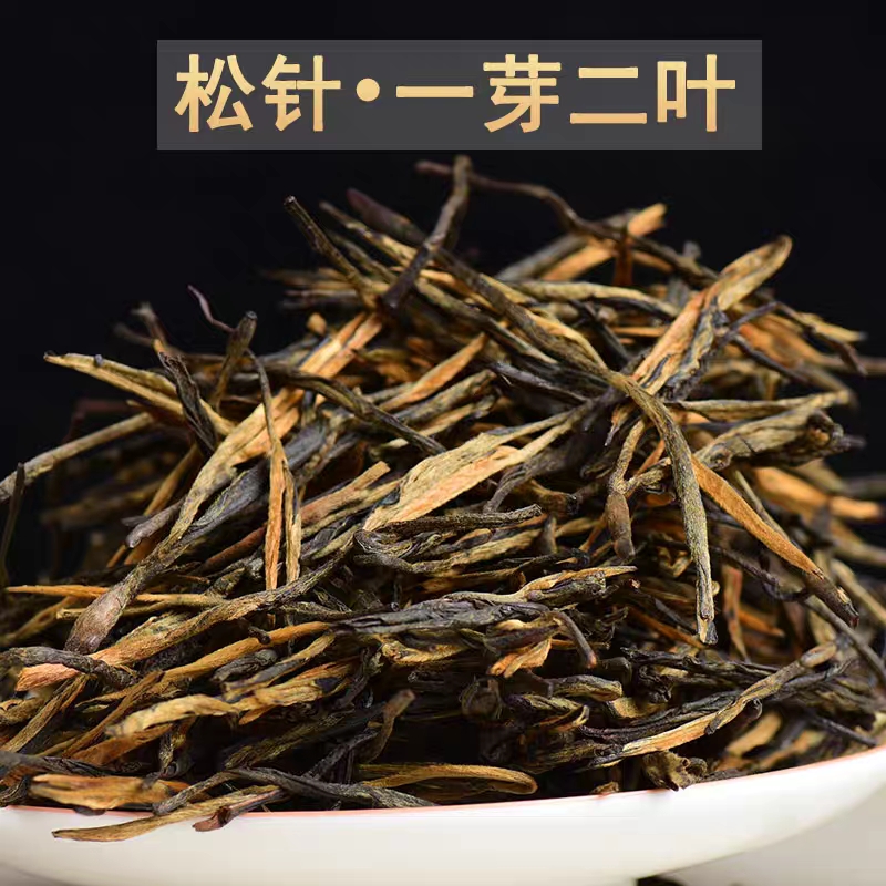 【新疆包邮】2025年云南滇红早春茶新茶叶蜜香甘甜 松针滇红茶散装