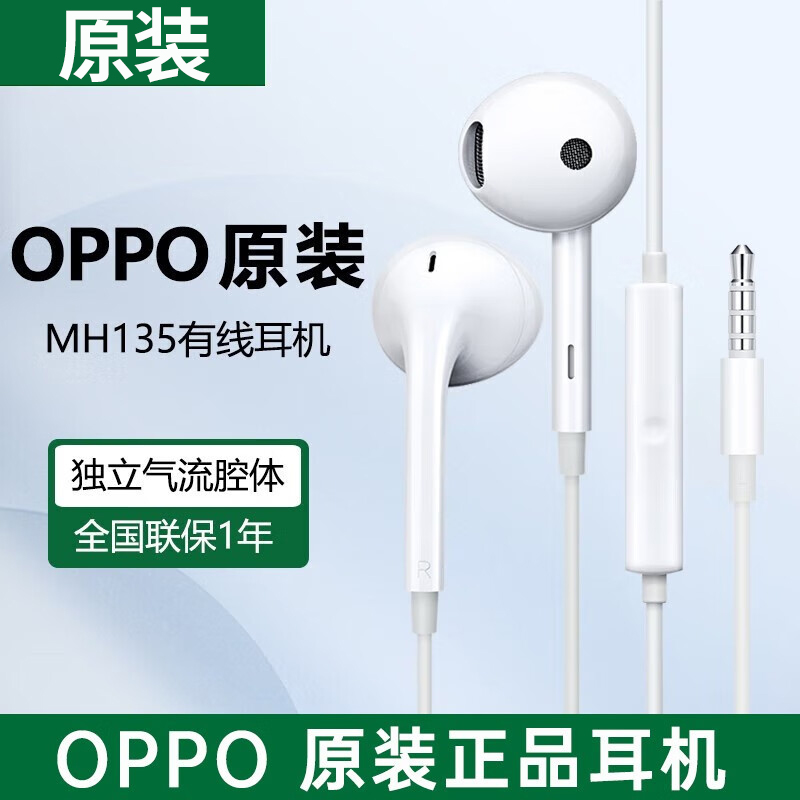 原装MH135有线耳机半入耳式3.5mm圆孔听歌带麦k歌重低音