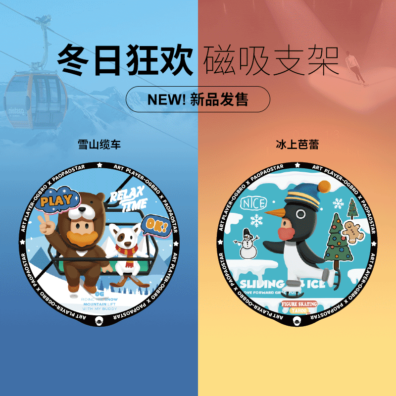 OGBRO磁吸指环扣MagSafe超薄通用多功能支架折叠拉伸便携卡通创意