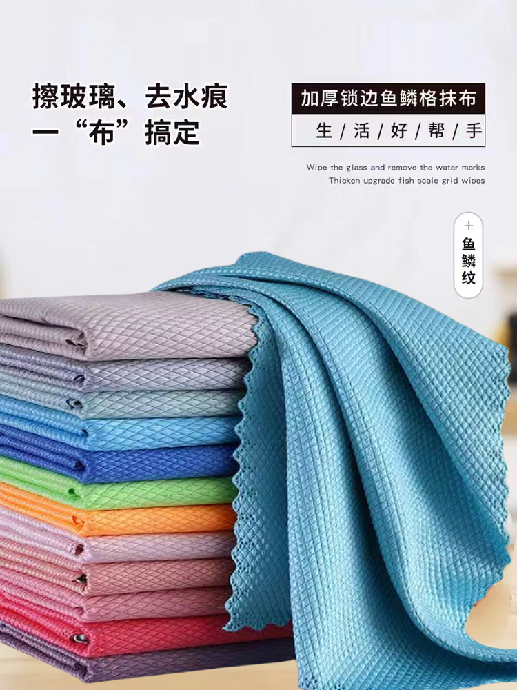 【拍一发5】鱼鳞抹布大号4060厨房玻璃抹布布吸水家用保洁清洁布