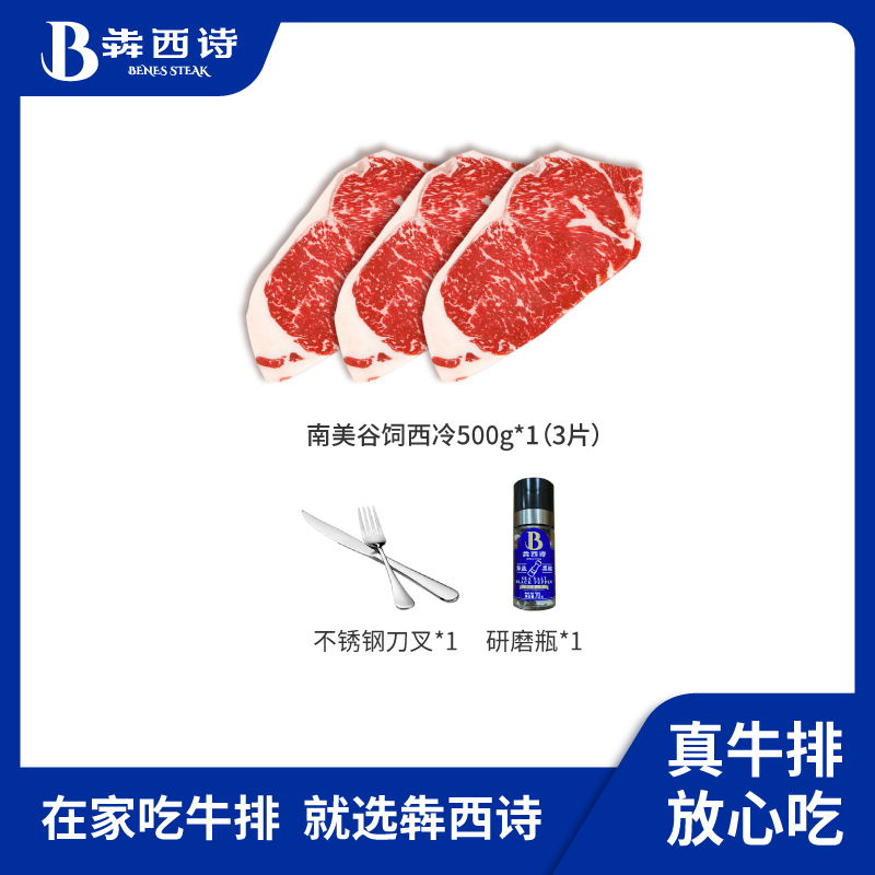 西冷刀叉研磨瓶