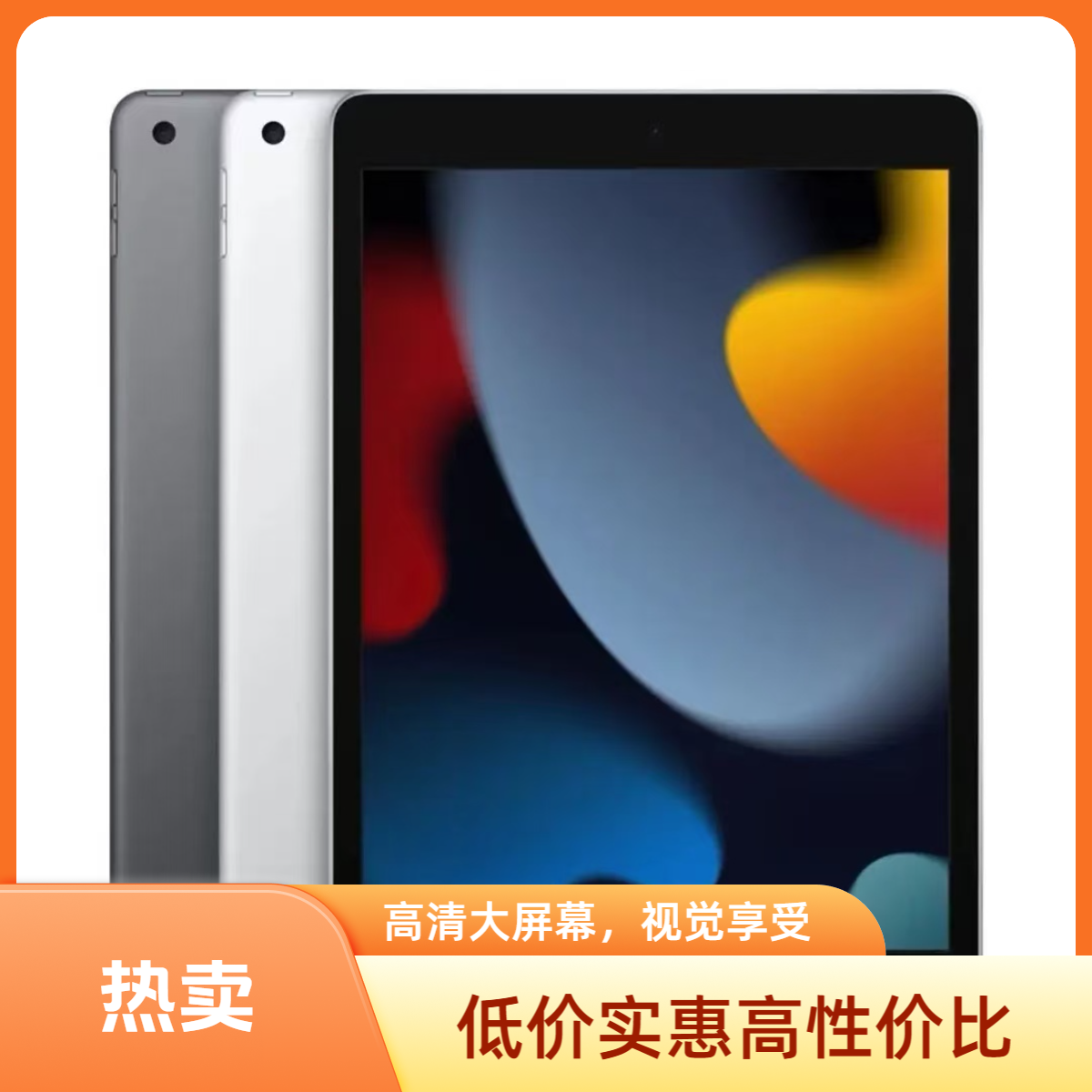 95新 Apple/苹果 Apple/苹果 平板电脑iPad9代（全国联保）质保