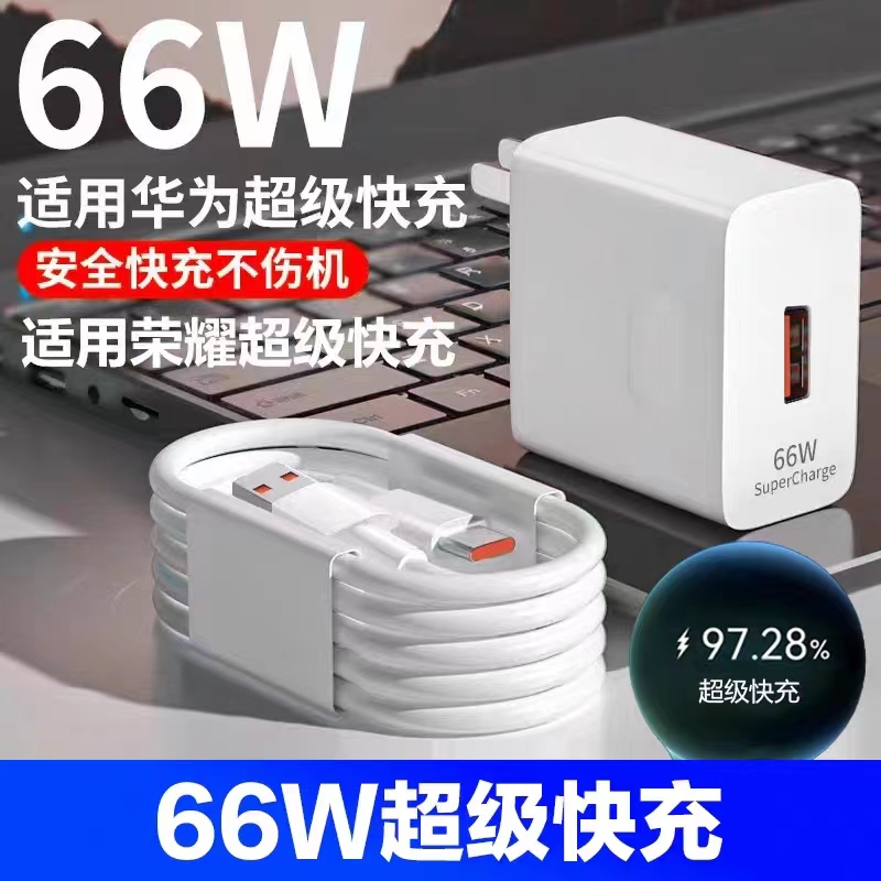 适用OPPO小米VIVO华为120W超级快充电器头通用6A数据Type-C充电线