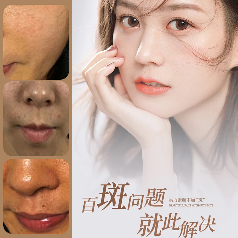 午夜【拍一发二】提亮肤色紧致皮肤抑菌补水保湿美白淡斑霜