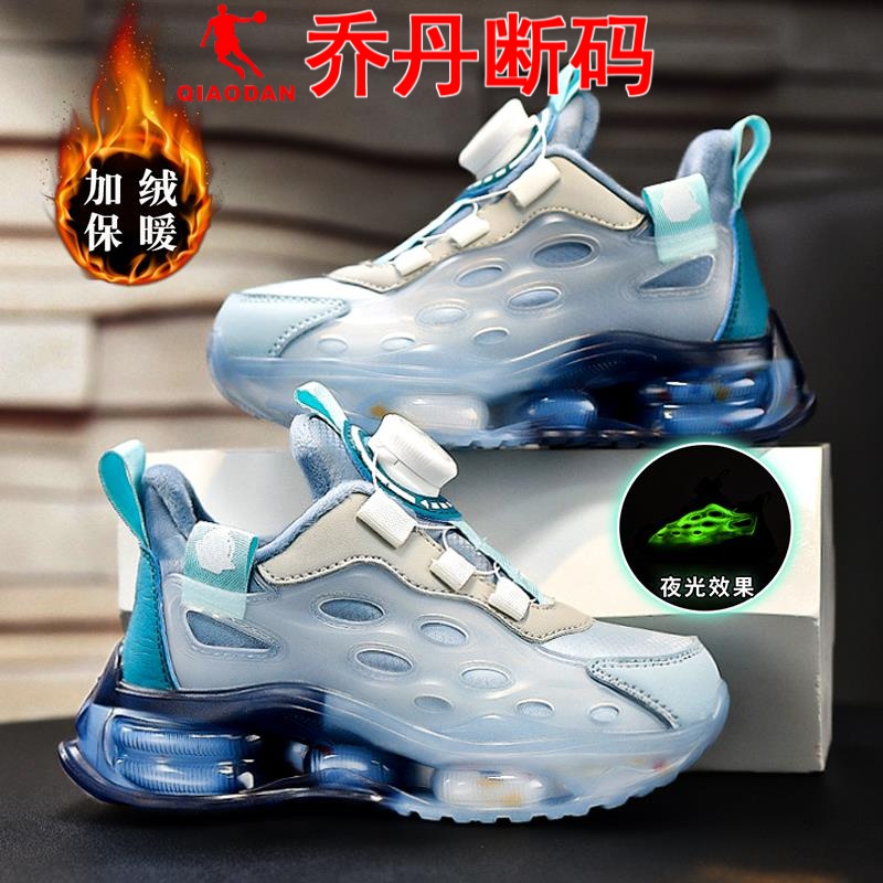 乔丹断码儿童运动鞋男童鞋秋冬2023新款旋转扣老爹鞋中大童加绒保
