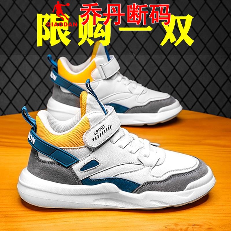 乔丹断码童鞋男童秋季2023新款儿童运动鞋中大童秋冬款高帮男孩板