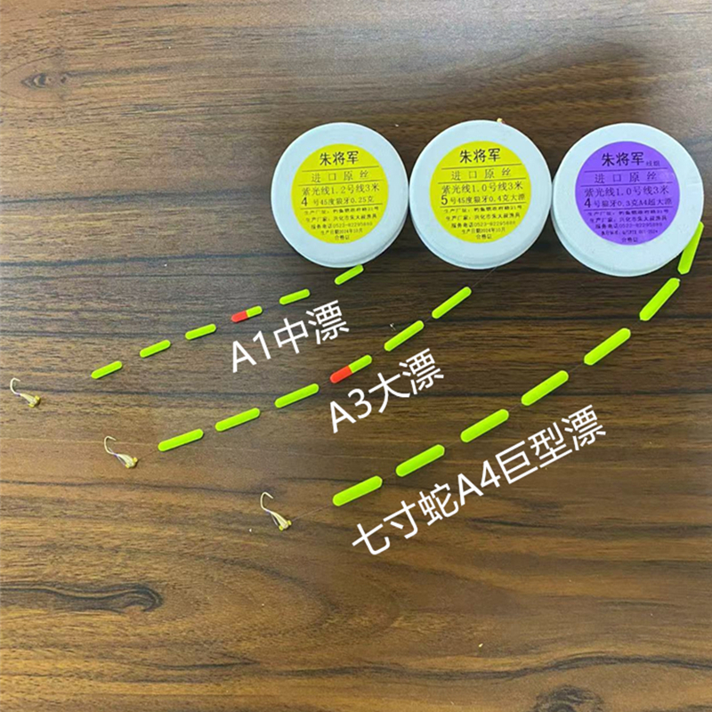 新款漂传统钓A1A3A4长竿短线小漂大漂巨型漂七星漂朝天钩线组