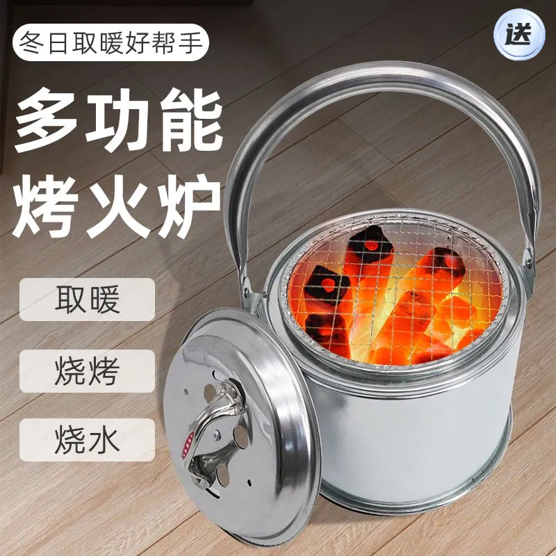 木炭烤火炉取暖炉户外烧烤火钓鱼移动手提式炭炉碳盆搬家过火结婚
