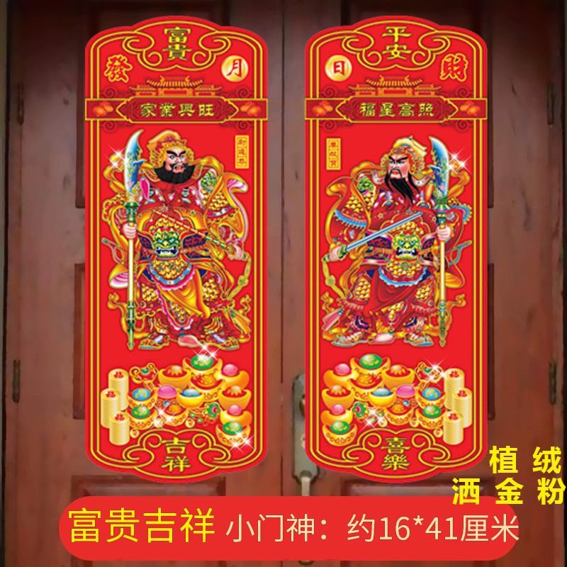 2024年新款门神秦叔宝尉迟恭日月守护神春节年画大门装饰门贴门神