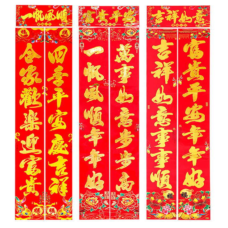 新款2024龙年春节烫金金字年画对联家用福字门贴新年春联年货厂家