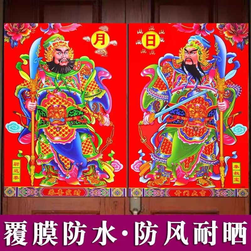 2024龙年新款门神门贴年画家用秦淑宝尉迟恭日月画像新年春节装饰