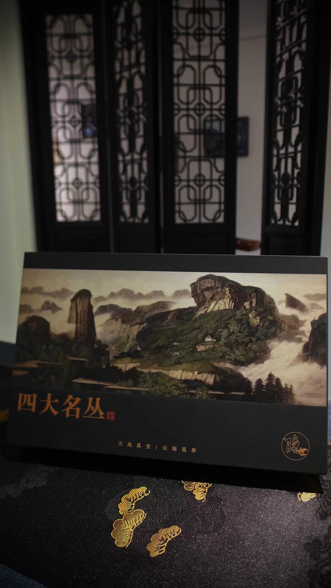 武夷岩茶四大名枞