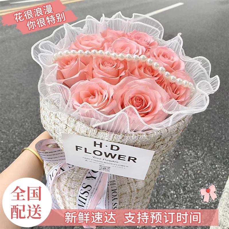 〖全国同城配送可预定〗粉玫瑰鲜花花束同城送闺蜜女友生日鲜花同城