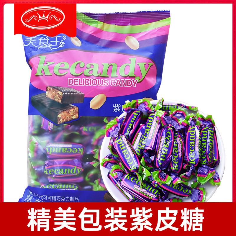 【9.9元紫皮糖】紫皮糖涂层巧克力果仁夹心浓郁酥脆美食糖果喜糖