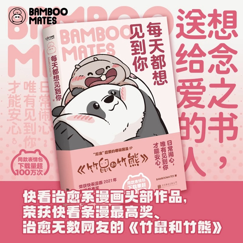 每天都想见到你 总有人接纳你的不完美，小透明也配得到幸福