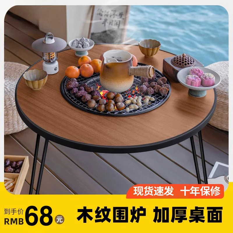 围炉煮茶桌无烟烧烤炉折叠木炭野外庭院加厚烧烤桌碳炉烧烤炉火盆