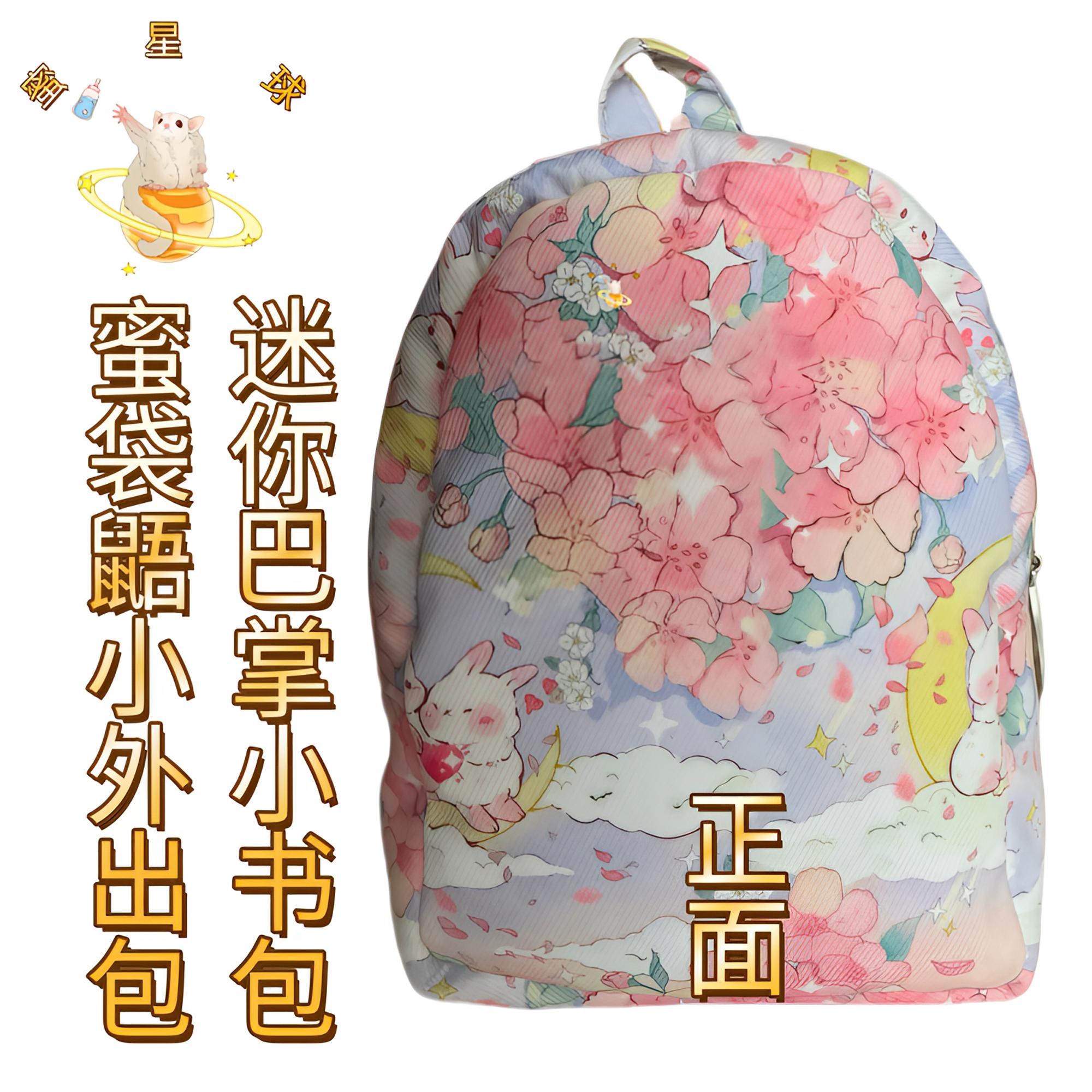 蜜星球蜜袋鼯外出包迷你巴掌小书包冬季加棉长毛保暖外带手提小包