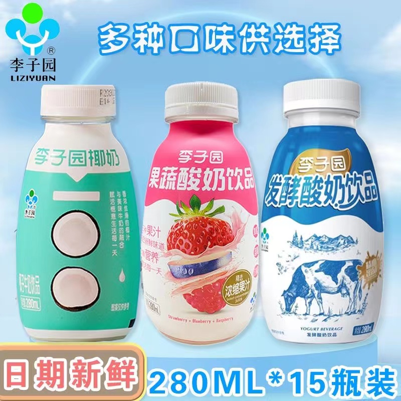 LIZIYUAN/李子园果蔬酸奶草莓椰奶味280ml*15瓶学生早餐风味酸奶