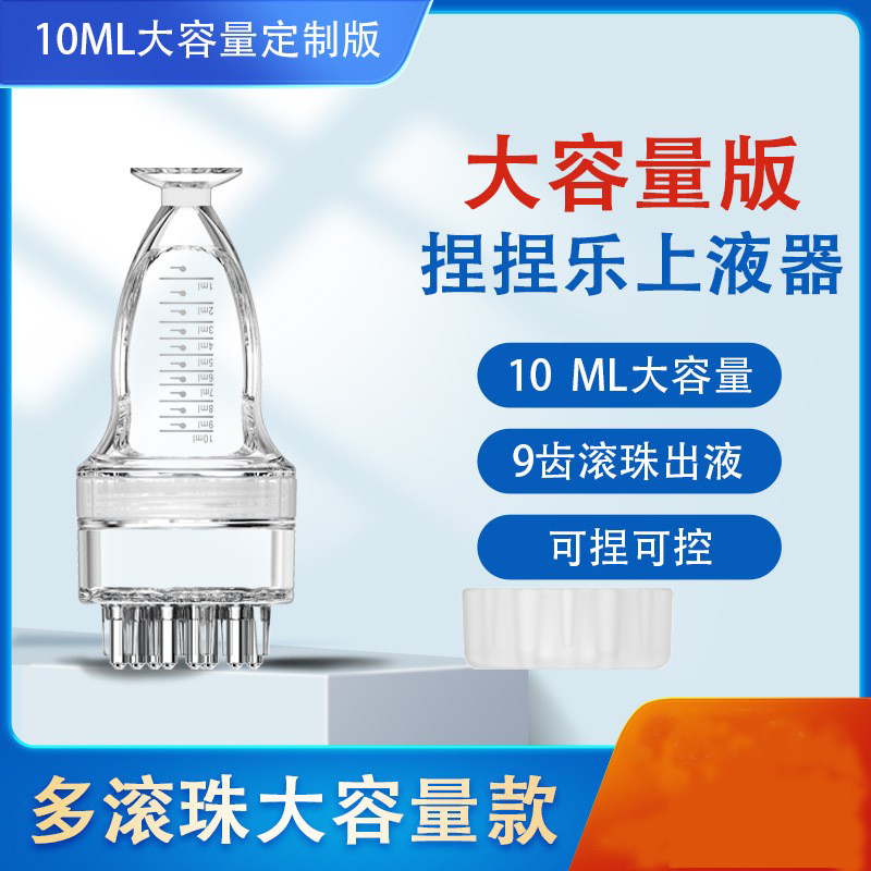 10毫升米诺导液梳上药器头部精油滚动按摩给药梳头发涂药神器