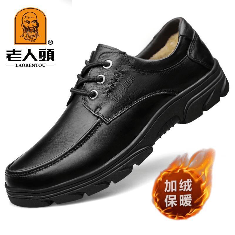 老人头皮鞋男冬季加绒保暖商务休闲鞋真皮百搭防滑厚底中年爸爸鞋