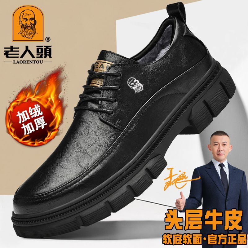 老人头男鞋新款男士休闲皮鞋男加绒保暖皮鞋软底软面工作鞋驾车鞋