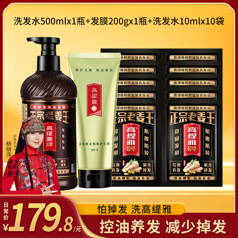 赠品：洗发水发膜套装