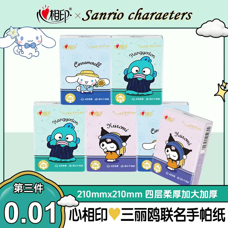 心相印三丽鸥联名手帕纸随身4层6片/包便携式面巾纸餐巾纸实惠装