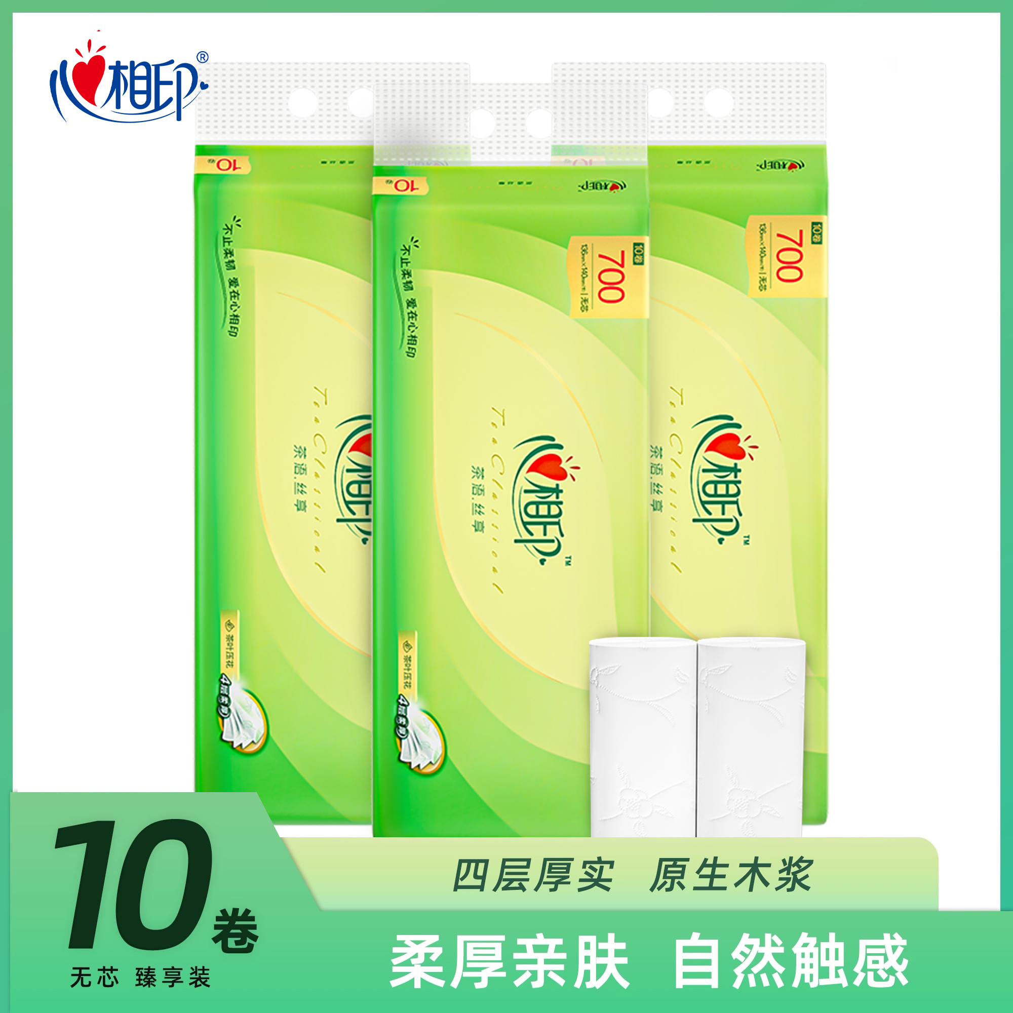 心相印卷纸10卷茶语丝享实芯卷纸加厚卫生巾卷卫生间手纸厕纸巾