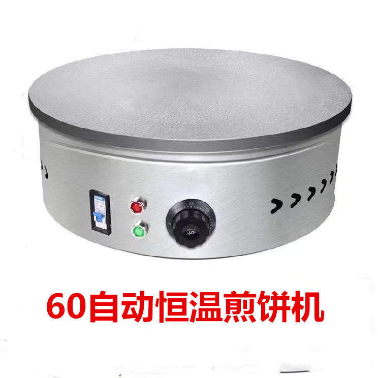 60自动恒温煎饼机