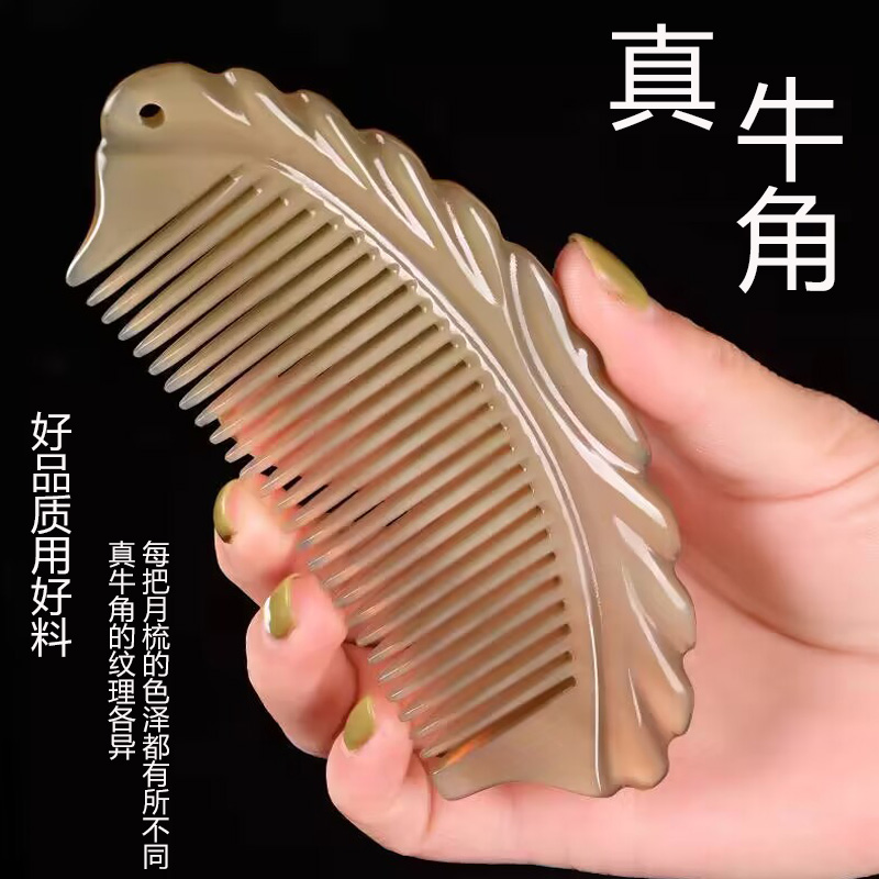 正品真牛角双面雕花手工月梳便携梳子精品牦牛角梳女士包包梳正宗