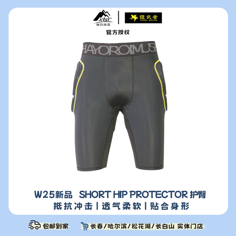 2425雪季新款罗杰斯PRO单板双板铠武者护甲男女通用YM-1737