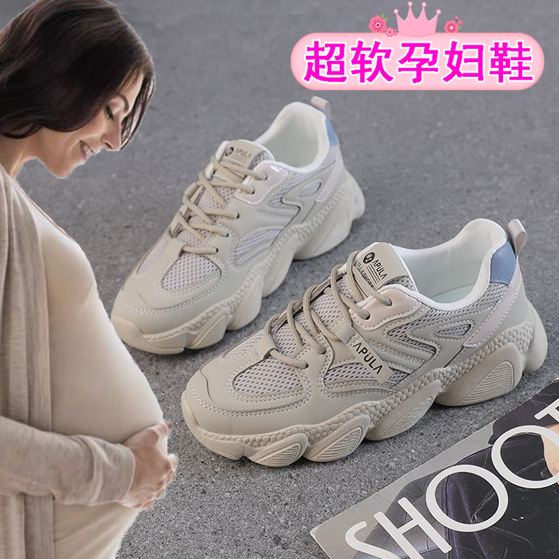 巨舒服超软孕妇鞋2023年春季网面透气老爹鞋女防滑软底运动鞋女款