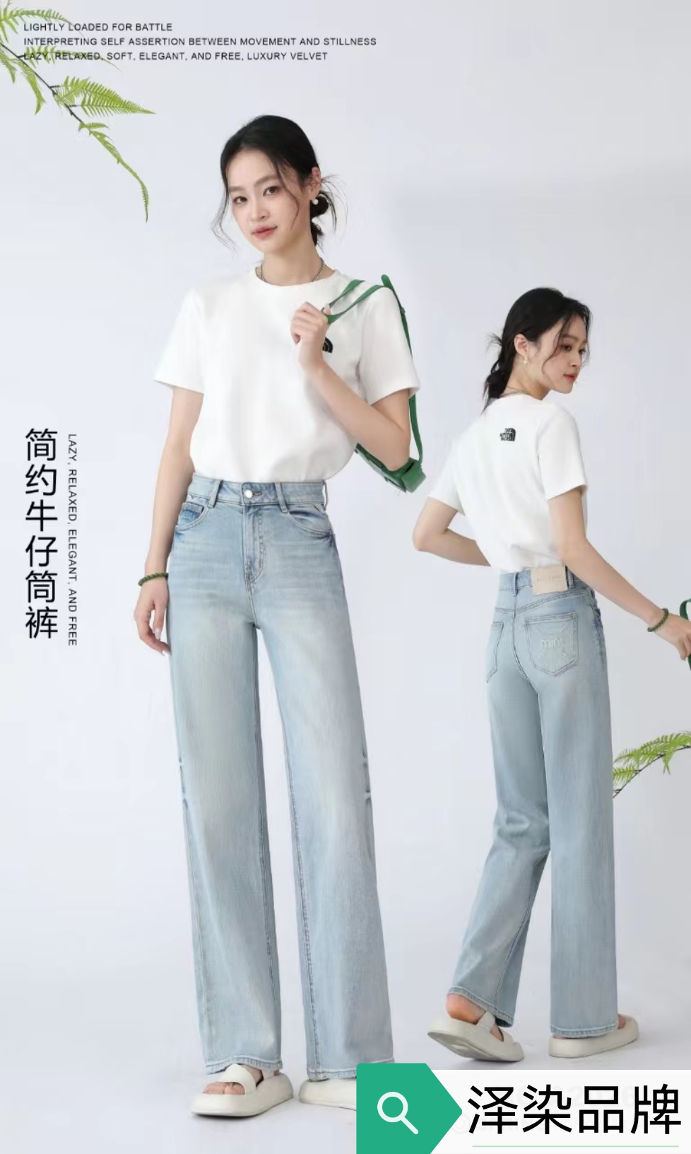 2024时尚简约牛仔裤