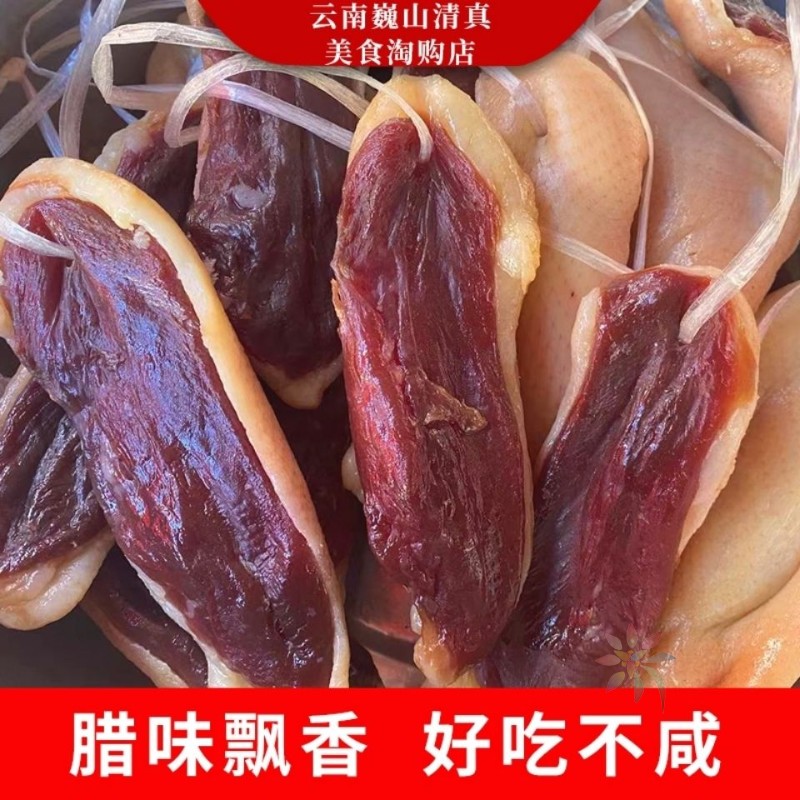 云南鹅干巴清真腊肉鹅脯肉无骨大理特产巍山回族食品/0lb蔬菜组合
