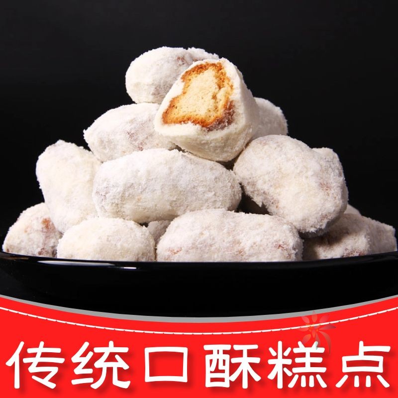 河南特产口酥糕点蜜角果子面果子老式传统果品怀旧油/0lb蔬菜组合