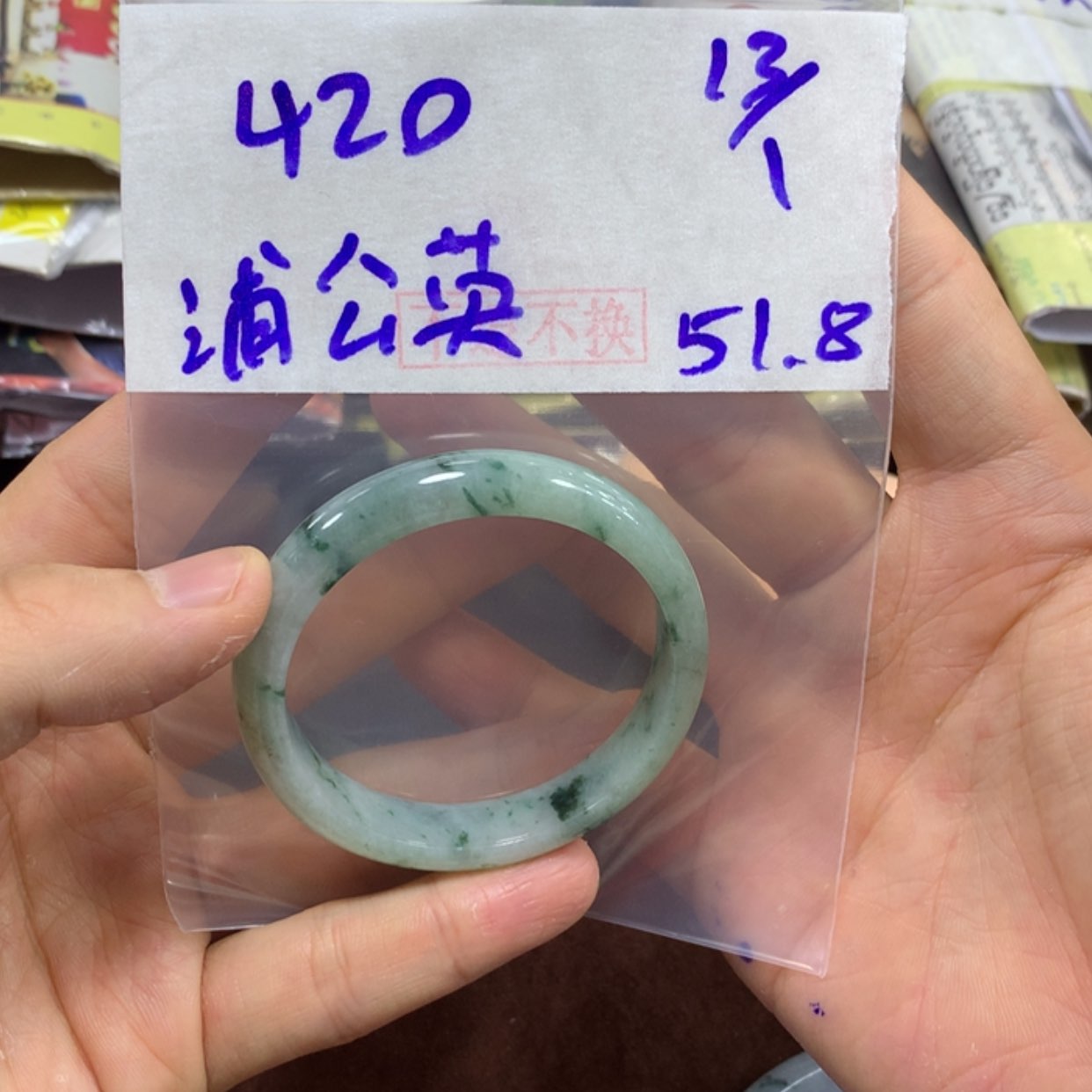 【闪购商品】定制翡翠未镶嵌蒲*英