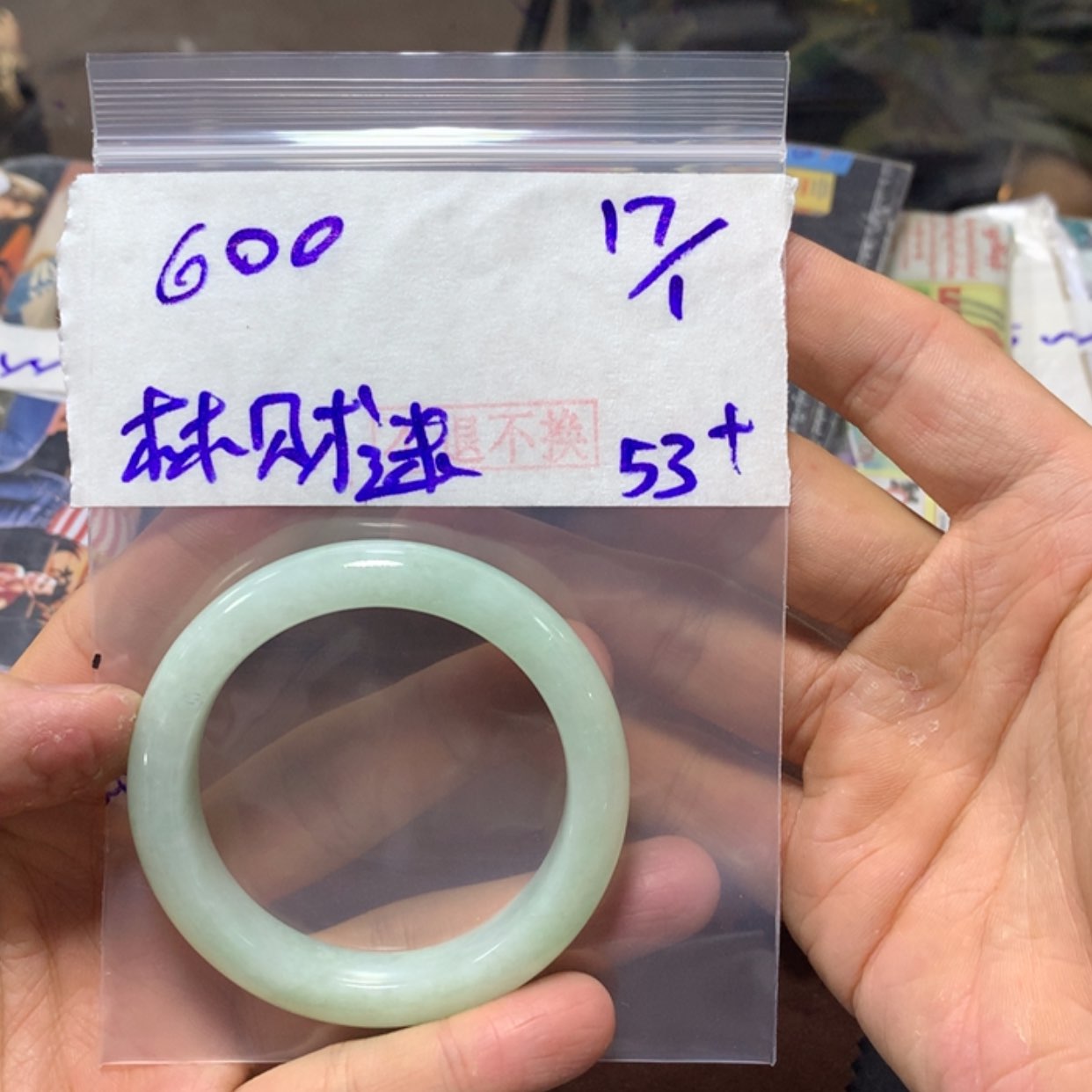 【闪购商品】定制翡翠未镶嵌林*迷