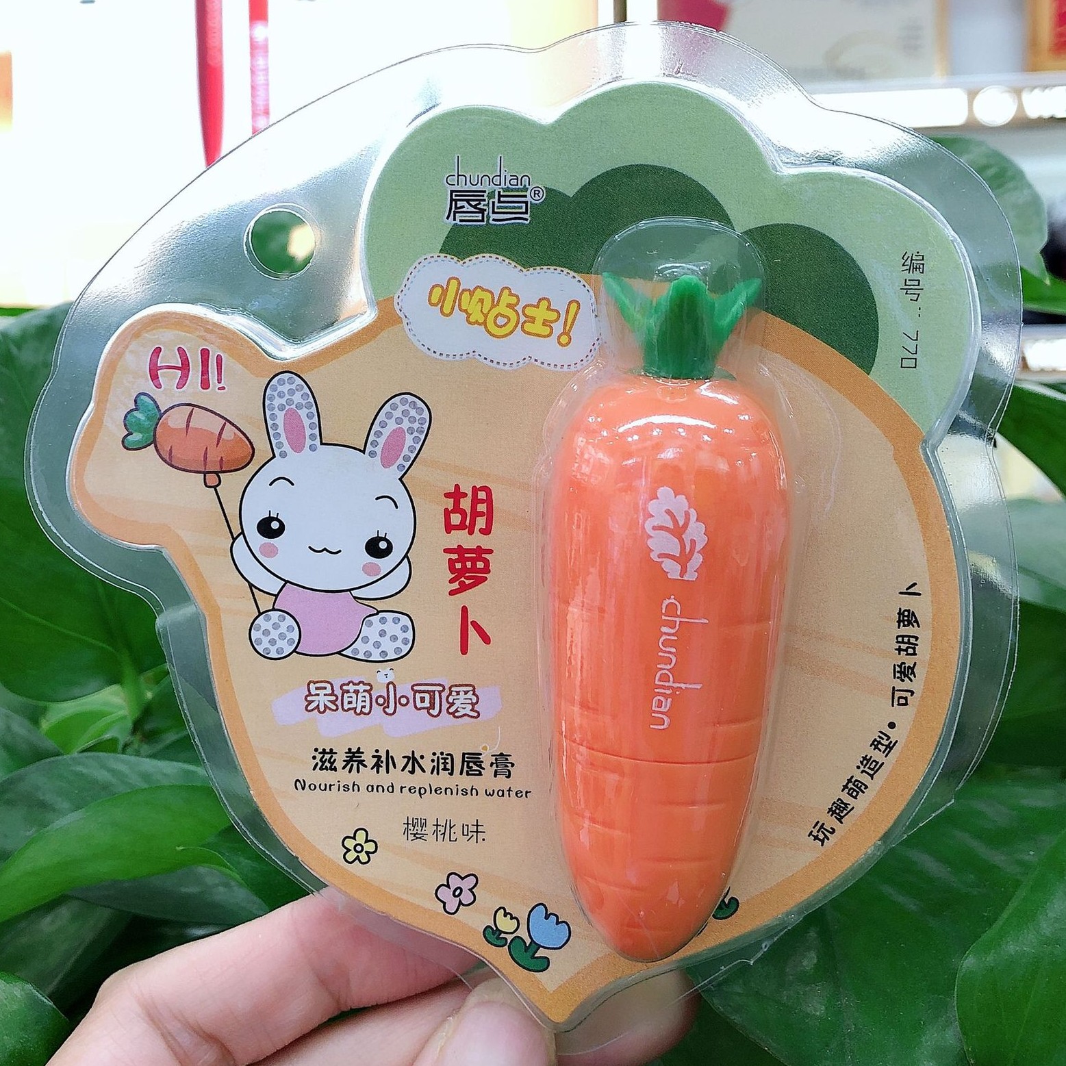 丘美特2024新款胡萝卜卡通润唇膏PVC学生护唇膏无色