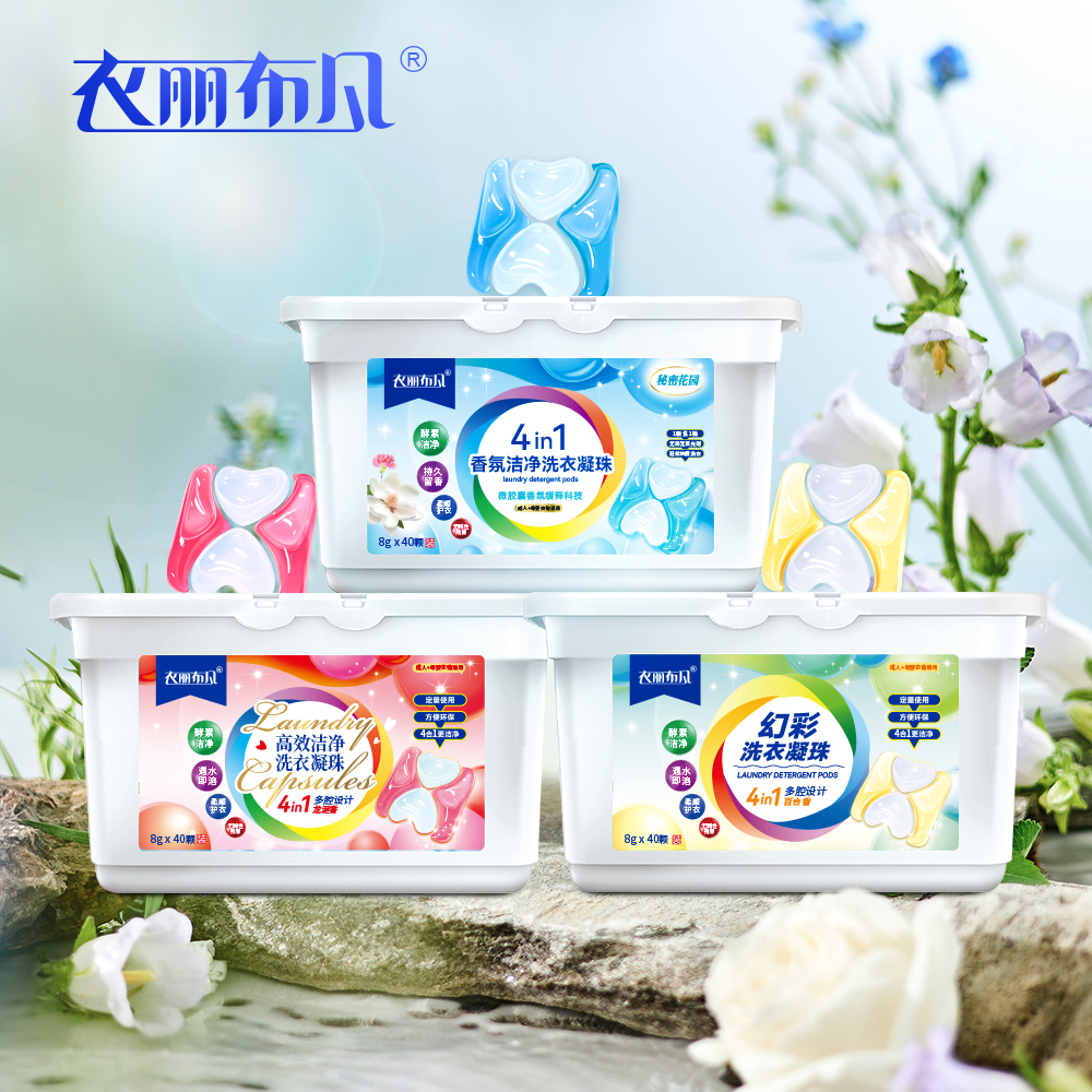衣丽布凡盒装微胶囊缓释洗衣凝珠持久留香去污力强下单送月饼